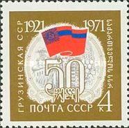 50th Anniversary of Georgia SSR