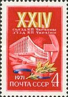 24th Communist Party Congress of Ukraine