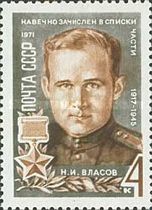 Hero of USSR - Lt. Col. N.I. Vlasov (1917-1945)