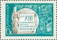 13th International Science History Congress, 1971, Moscow