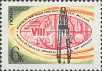 8th World Oil Congress, 1971, Moscow