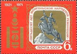 50th Anniversary of Mongolian People's Revolution