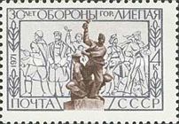 30th Anniversary of Defence of Liepaja