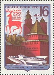 750th Anniversary of Gorky (Nizhny Novgorod)