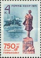 750th Anniversary of Gorky (Nizhny Novgorod)