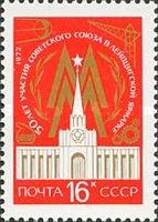 50th Anniversary of Soviet Participation in Leipzig Fair