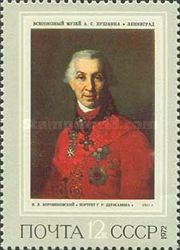 Portrait of Poet Gavrii Derzhavin, V. Borovikovsky (1811)