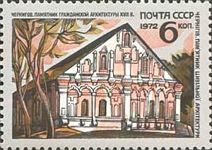 17th Century House, Chernigov