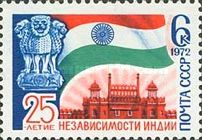 25th Anniversary of Independence of India