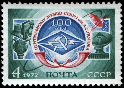 Centenary of Popov Central Communications Museum, Leningrad