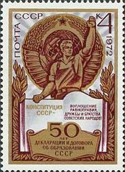 Coat of Arms, Worker and Soviet Constitution