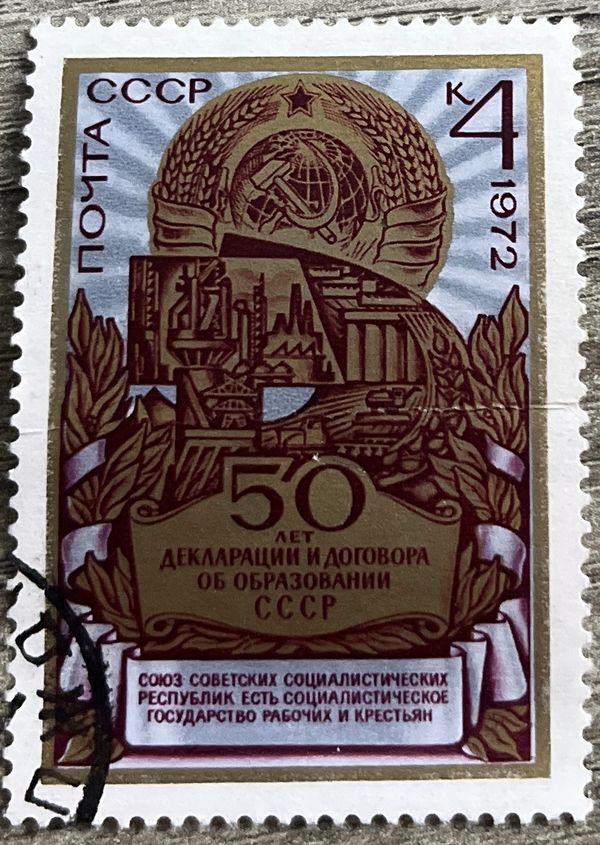 Coat of Arms of the USSR and Industrial Scenes