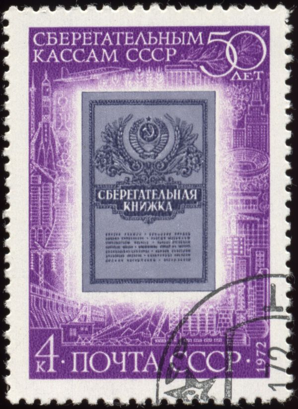 50th Anniversary of Soviet Savings Bank