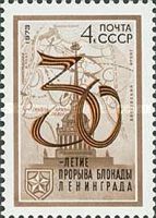 30th Anniversary of Relief of Leningrad