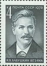 Birth Centenary of I.V. Babushkin (1873-1906)