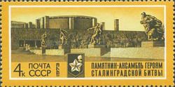 Avenue of the Heroes and Pantheon of Military Glory