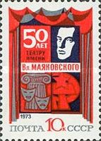 50th Anniversary of Theatre Named for V. Mayakovsky