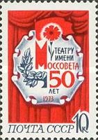 Commemorative Emblem, Mossoviet Theatre