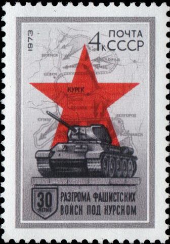 30th Anniversary of Battle of Kursk