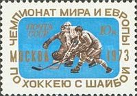 World Ice Hockey Championship, Moscow