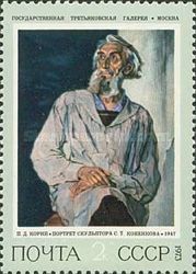 Portrait of Sculptor Sergey Konenkov, Pavel Korin (1947)
