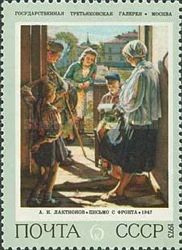 Letter from the Front, Aleksandr Laktionov (1947)