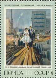 Wedding on Tomorrow's Street, Yuri Pimenov (1962)