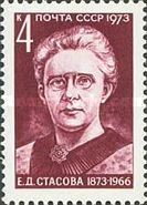 Birth Centenary of E.D. Stasova (1873-1966)