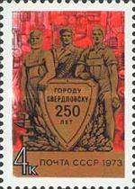 250th Anniversary of Sverdlovsk (Yekaterinburg)