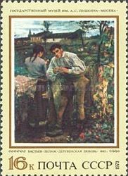 Rural Love, Jules Bastien-Lepage (1882)