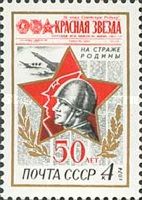 50th Anniversary of "Krasnaya Zvezda" Newspaper
