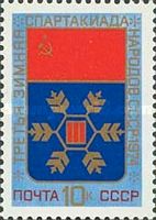 3rd Winter Spartakiad of the USSR