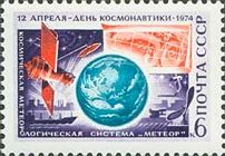 Cosmonautics Day, 1974 - Meteorological System "Meteor"