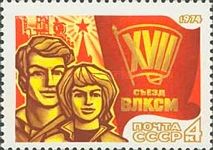 17th Komsomol Congress