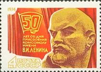 50th Anniversary of Naming Komsomol after Lenin