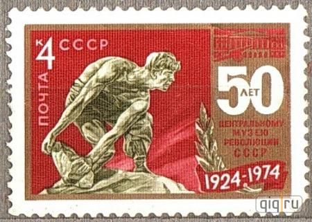50th Anniversary of Central Museum of the Revolution