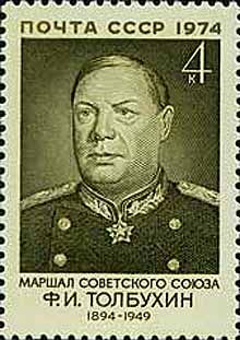 80th Birth Anniversary of F.I. Tolbukhin (1894-1949)