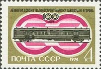 Centenary of Yegorov Railway Wagon Works