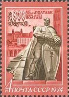 800th Anniversary of Poltava