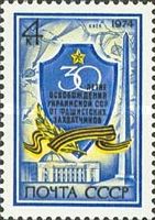 30th Anniversary of Liberation of Ukraine