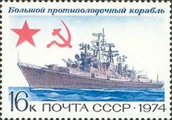 Antisubmarine Destroyer