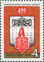 400th Anniversary of First Russian Dictionary