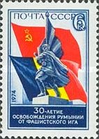 30th Anniversary of Liberation of Romania