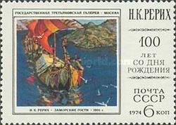 Birth Centenary of N.K. Roerich (1874-1947)
