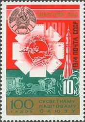 Byelorussia Coat of Arms, UPU Emblem & Mail Transport