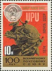 Soviet Coat of Arms & UPU Monument, Berne