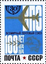 Centenary of Universal Postal Union