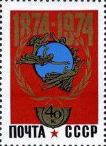 Centenary of Universal Postal Union