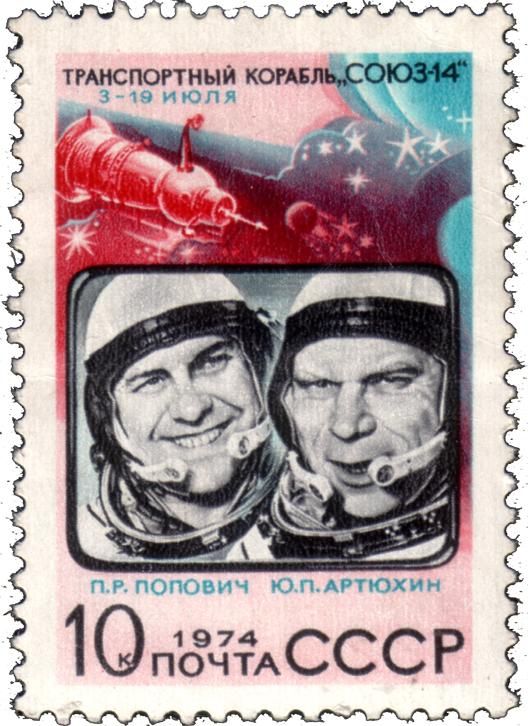 Cosmonauts P.R. Popovich and Yu.P. Artyukhin, "Soyuz-14"
