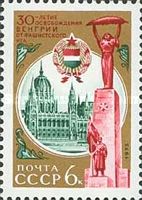 30th Anniversary of Liberation of Hungary